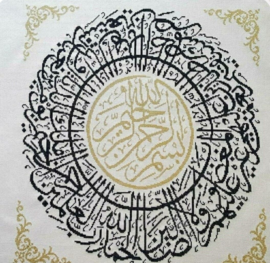 Hat Yazısı Fatiha Suresi Kanaviçe İşleme Kiti