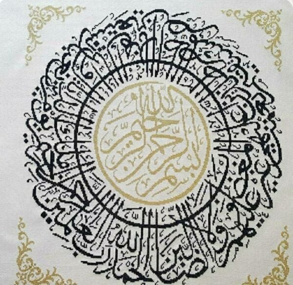 Hat Yazısı Fatiha Suresi Kanaviçe İşleme Kiti