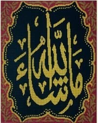 50x60 cm Gobelin Baskılı Goblen 14857